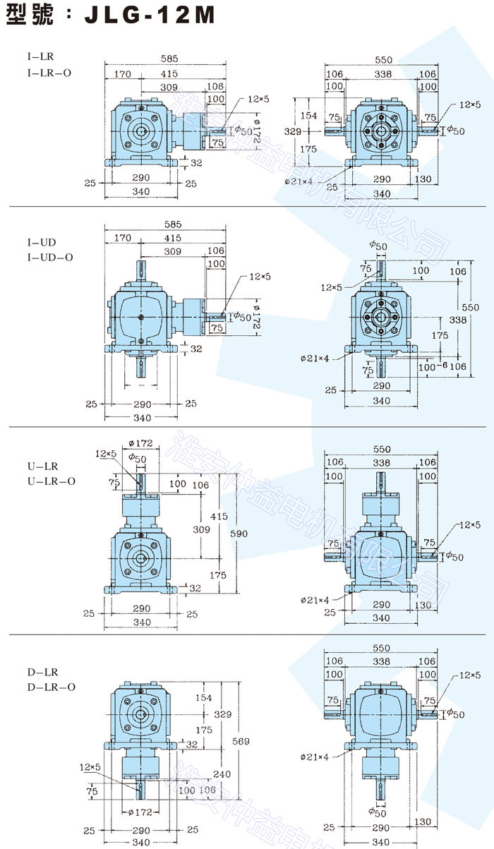 臺灣減速機-十字轉(zhuǎn)向器 JLG-12M